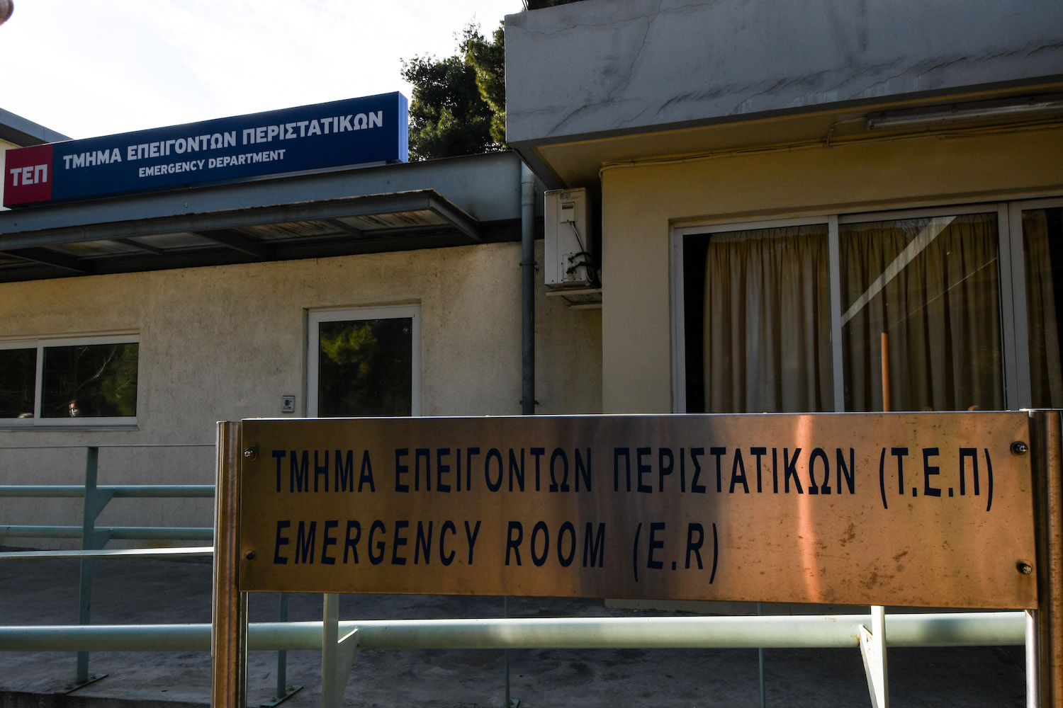 tep hospital er