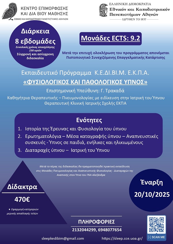 ΑΦΙΣΑ_ΚΕΔΙΒΙΜ2.jpg