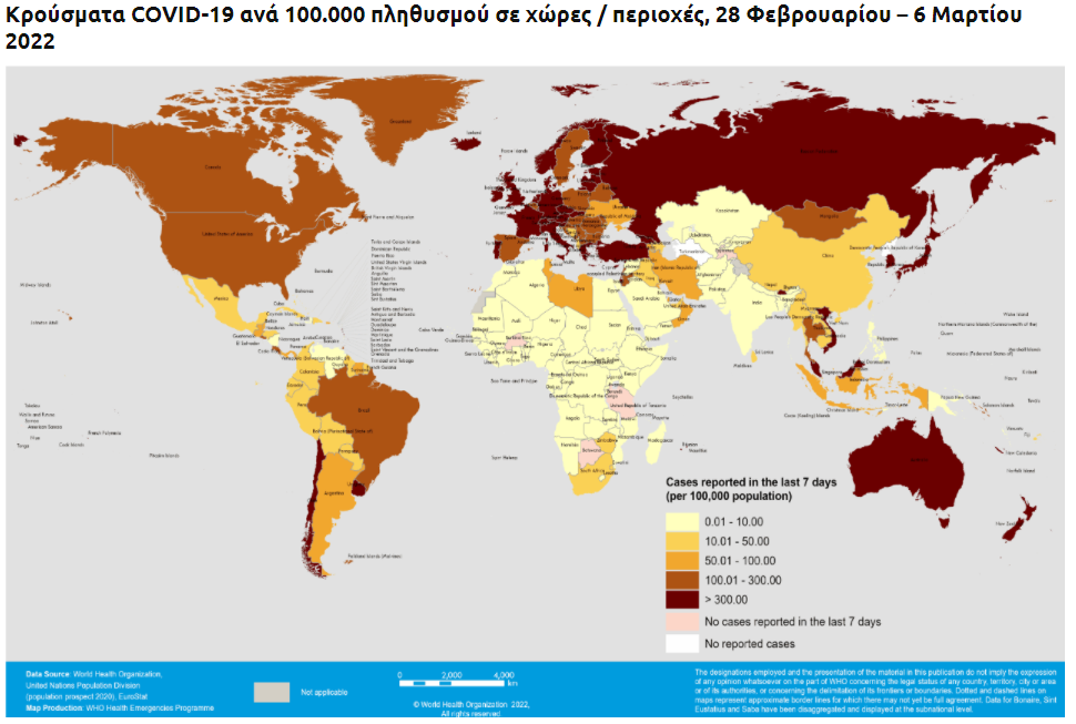 ΚΡΟΥΣΜΑΤΑ