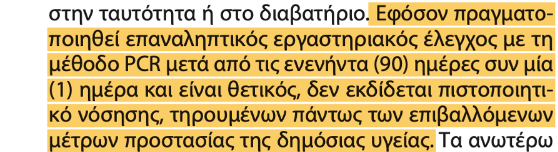 καραντινα