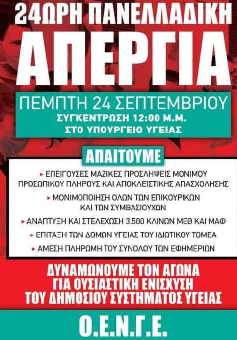 οενγε