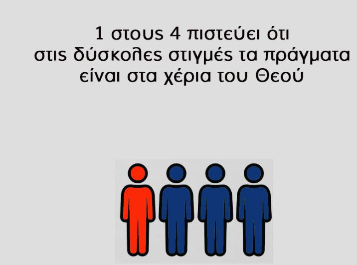 τραγικοτατο