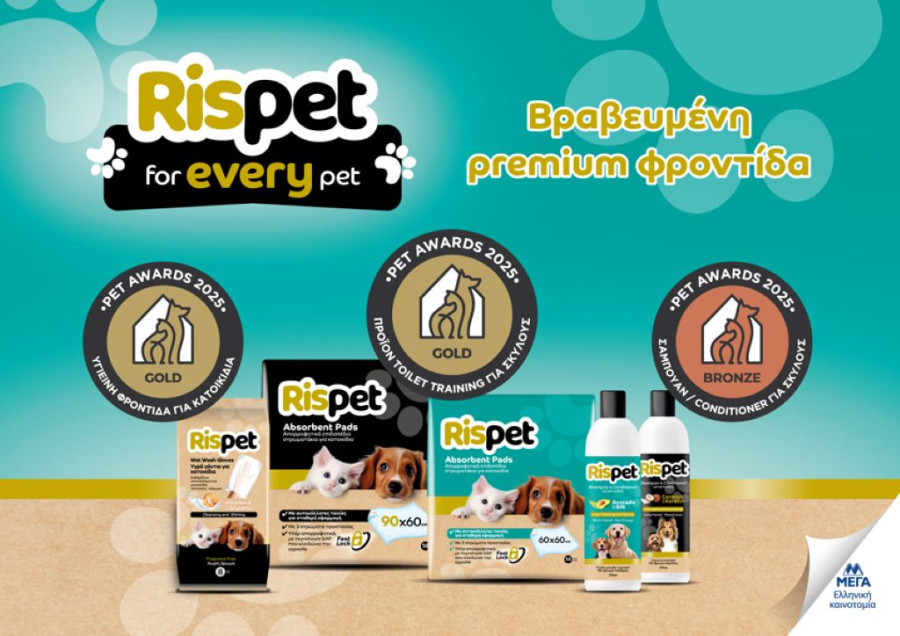PET AWARDS 2025/ΜΕΓΑ