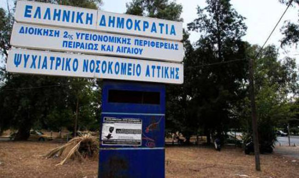 Καταγγελία για παράνομη απόλυση ανάπηρου εργαζόμενου στο Ψ.Ν.Α. «ΔΑΦΝΙ»