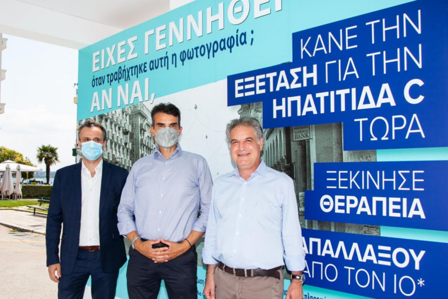 «Κάνε την εξέταση για την Ηπατίτιδα C τώρα»