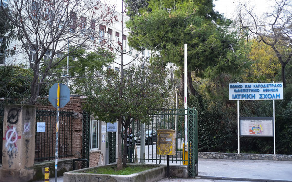 ΠΟΕΔΗΝ για Ιατρική Σχολή Αθηνών: Απαράδεκτο να μην δέχονται ασθενείς με κορoνοϊό οι Πανεπιστημιακές κλινικές