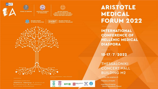 Aristotle Medical Forum: 1ο Παγκόσμιο Πανομογενειακό Ιατρικό Συνέδριο