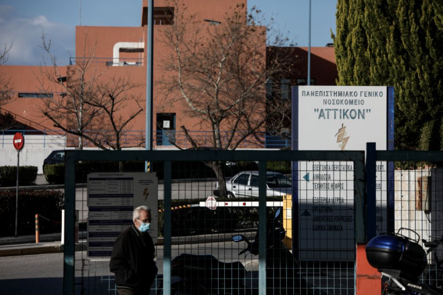 Αρχείου EUROKINISSI