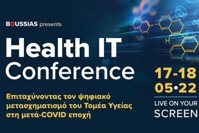 5ο Health IT Conference 2022: «Επιταχύνοντας τον ψηφιακό μετασχηματισμό του Τομέα Υγείας στη μετά-COVID εποχή»