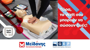 «Καλή Φάση»: Πιστοποιημένη εκπαίδευση στις πρώτες βοήθειες από την «Μεϊδάνης» και την GEP