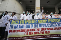 Νοσοκομειακοί ιατροί: Δε θα λείπει κανείς από την πανελλαδική απεργία στις 16/6