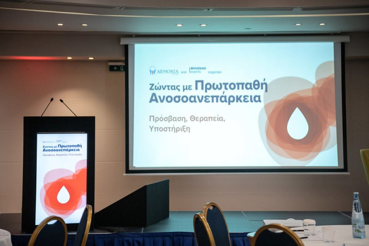 Σύλλογος ΑΡΜΟΝΙΑ