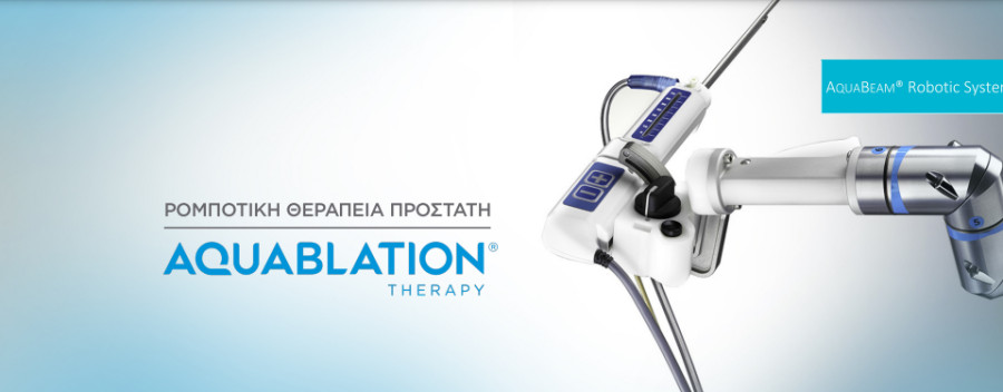 Στην Ελλάδα η Ρομποτική Θεραπεία Υδροβολής – Aquablation για την Καλοήθη Υπερπλασία του Προστάτη