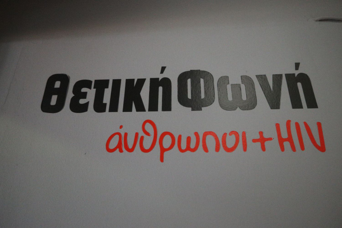 Αρχείου EUROKINISSI