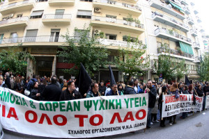 Νέες αντιδράσεις φορέων και συλλόγων κατά του νομοσχεδίου για την ψυχική υγεία