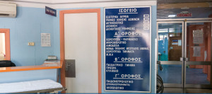 Βρέφος με μηνιγγίτιδα στο Νοσοκομείο Παίδων Πάτρας