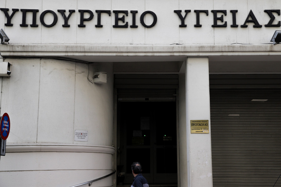 Σε δημόσια διαβούλευση άμεσα η Αξιολόγηση των Μονάδων Υγείας