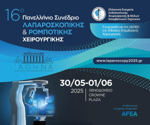 Laparoscopy 2025: Η καρδιά της Ρομποτικής Χειρουργικής χτυπά στην Αθήνα