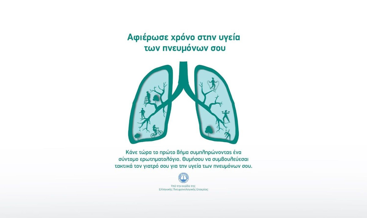 MSD ΕΛΛΑΔΟΣ