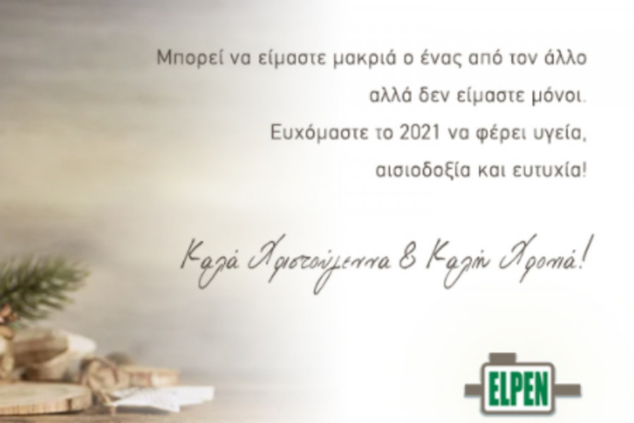 Προσφορά 200 tablets της ELPEN στο νησί της Σάμου