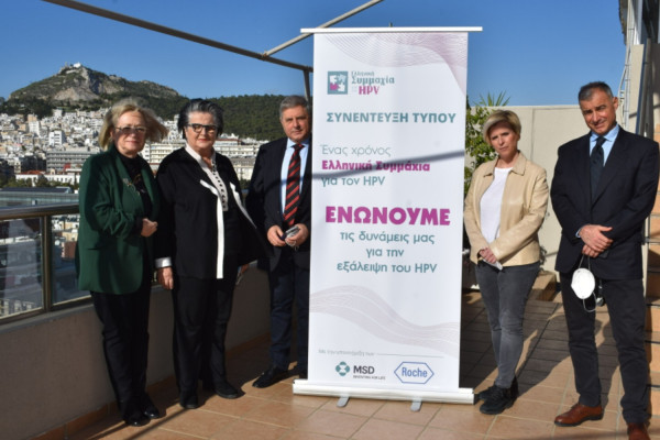 Ελληνική Συμμαχία για τον HPV: «Η επέκταση της εμβολιαστικής κάλυψης στο επίκεντρο για την αντιμετώπιση του ιού»