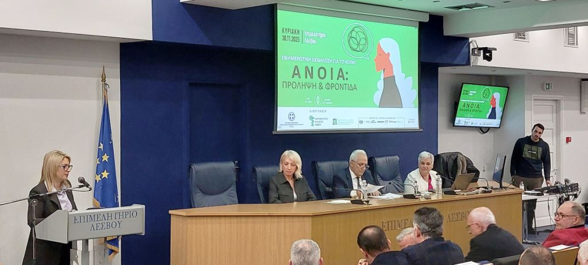 Πανελλήνιος Φαρμακευτικός Σύλλογος/Φαρμακευτικός Σύλλογος Λέσβου