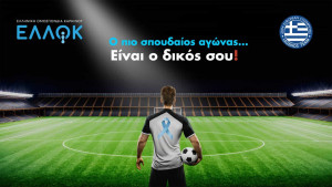 ΕΛΛΟΚ: Ενημερωτική εκδήλωση για τον Καρκίνο του Προστάτη στη Θεσσαλονίκη με αέρα Euro 2004