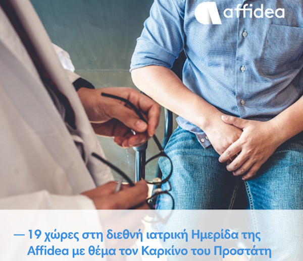 Affidea: 30 εκατ. άνδρες στην Ευρώπη εμφανίζουν καρκίνο του προστάτη