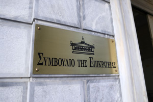 «Όχι» από το ΣτΕ στους εργαζόμενους του ΕΟΠΥΥ για τη νέα διαδικασία ελέγχου και εκκαθάρισης