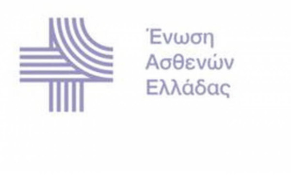 Ένωση Ασθενών Ελλάδας για κλινικές μελέτες: Πρόσβαση των ασθενών στη θεραπεία μετά το τέλος τους
