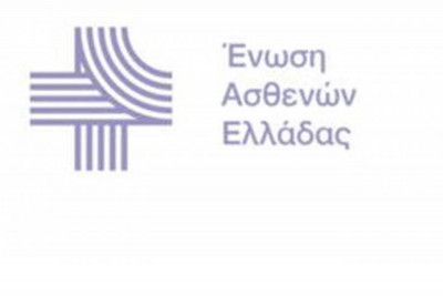 Ένωση Ασθενών Ελλάδας για κλινικές μελέτες: Πρόσβαση των ασθενών στη θεραπεία μετά το τέλος τους