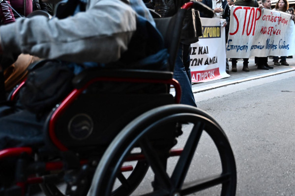 ΕΣΑμεΑ: Η 3η Δεκέμβρη δεν είναι γιορτή αλλά ημέρα δικαιωμάτων και λογοδοσίας