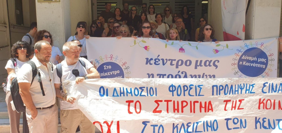 Εργαζόμενοι στα Κέντρα Πρόληψης: «Βρισκόμαστε στην πρώτη γραμμή της ψυχοκοινωνικής υγείας»
