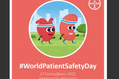 17 Σεπτέμβριου - Παγκόσμια Ημέρα Ασφάλειας Ασθενών