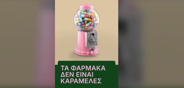 Τα φάρμακα δεν είναι καραμέλες: Εκστρατεία της ΕΕ για την υπεύθυνη χρήση των φαρμάκων χωρίς ιατρική συνταγή