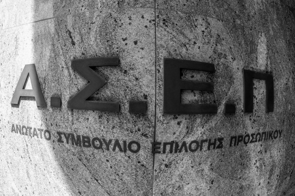 Ξεκίνησε η υποβολή αιτήσεων για τις 510 θέσεις σε νοσοκομεία της προκήρυξης 1Κ/2026 του ΑΣΕΠ