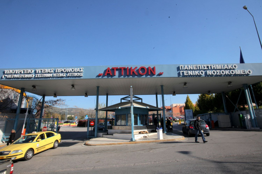 Αρχείου EUROKINISSI