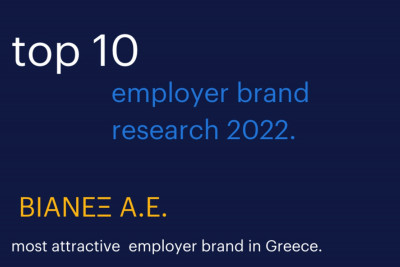 Η ΒΙΑΝΕΞ A.E. στην 7η θέση της λίστας με τους πιο ελκυστικούς εργοδότες στην Ελλάδα για το 2022