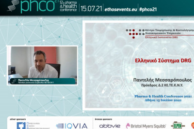 ΤΟ ΚΕ.ΤΕ.Κ.Ν.Υ στο PHARMA &amp; HEALTH CONFERENCE 2021