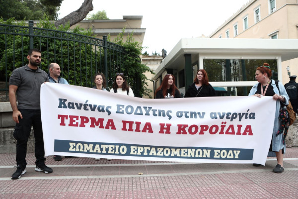 Σε νέο αναβρασμό οι εργαζόμενοι στον ΕΟΔΥ για την επικείμενη λήξη των συμβάσεων τους