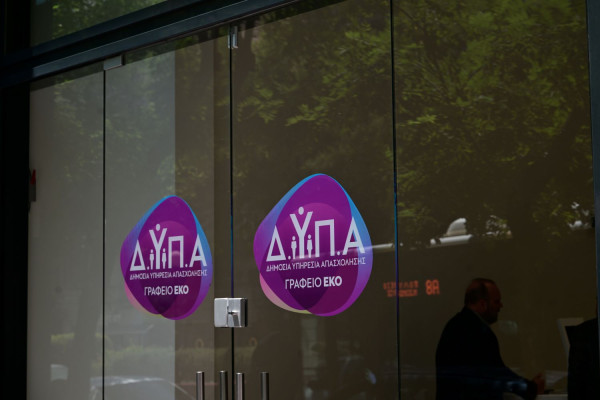 ΔΥΠΑ: Μέχρι τις 26 Νοεμβρίου οι αιτήσεις 1.300 προσλήψεων ατόμων 55 και άνω στη δημόσια υγεία