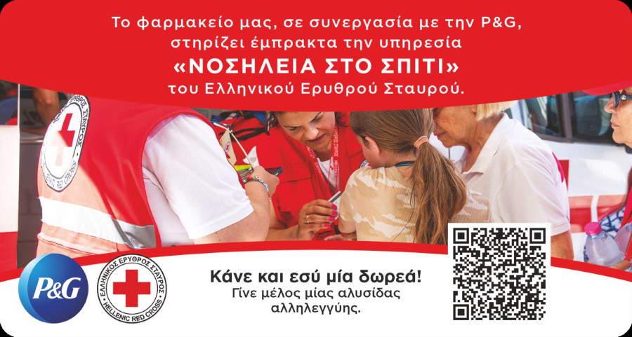 ΕΛΛΗΝΙΚΟΣ ΕΡΥΘΡΟΣ ΣΤΑΥΡΟΣ/PROCTER &amp; GAMBLE