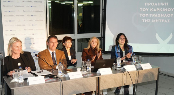 Κοσμοιατρική: Εκδήλωση για την παρουσίαση νέου ερευνητικού προγράμματος πρόληψης του καρκίνου τραχήλου της μήτρας