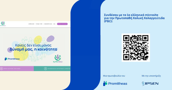 MyPBCVoice: Νέο ψηφιακό σημείο αναφοράς για την Πρωτοπαθή Χολική Χολαγγειίτιδα στην Ελλάδα