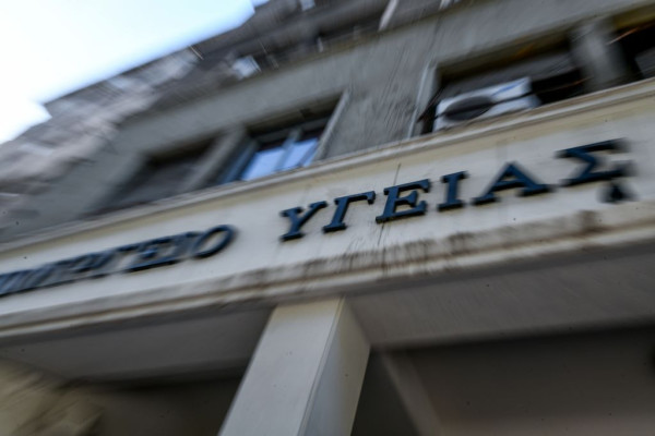 Παρέμβαση καρδιοπαθών στο Υπουργείο Υγείας για τις προσωποπαγείς θέσεις στο Δημόσιο