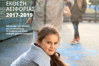 Novo Nordisk Hellas: Η 2η έκθεση αειφορίας για το 2017 έως το 2019