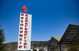 Θεσσαλονίκη: Άσκηση ετοιμότητας για σεισμό και φωτιά στο Νοσοκομείο Παπαγεωργίου