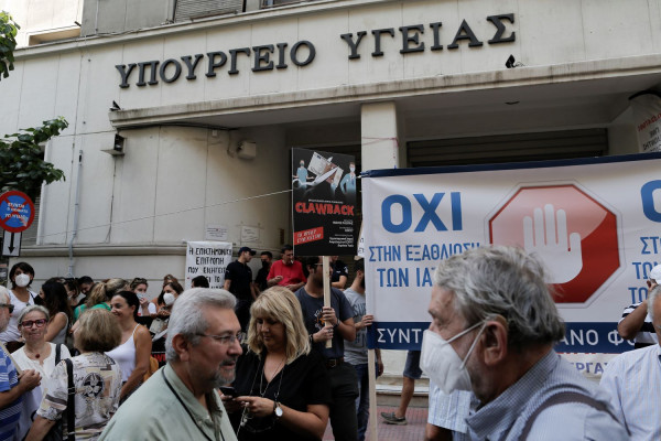Και ο ΙΣΘ στο πλευρό των εργαστηριακών γιατρών για την κατάργηση του clawback