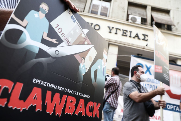 Συντονιστικό ΠΦΥ: «Δεν υφίσταται διαθέσιμο υπόλοιπο για την αποπληρωμή του clawback του 2023»