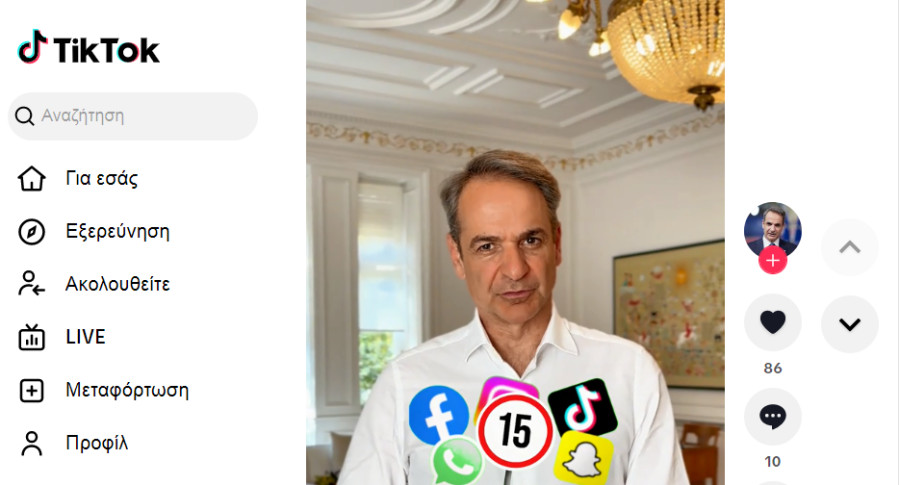 Ψηφιακός κόφτης για ανηλίκους κάτω των 15 ετών στα social media: Το μήνυμα Μητσοτάκη στο Tik-Tok